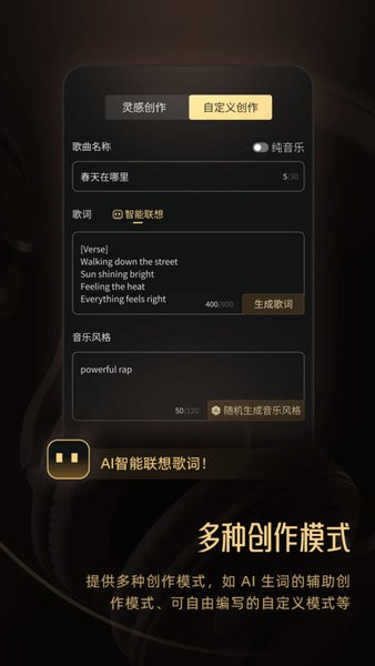 muse ai音乐软件3