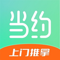 当约官方版