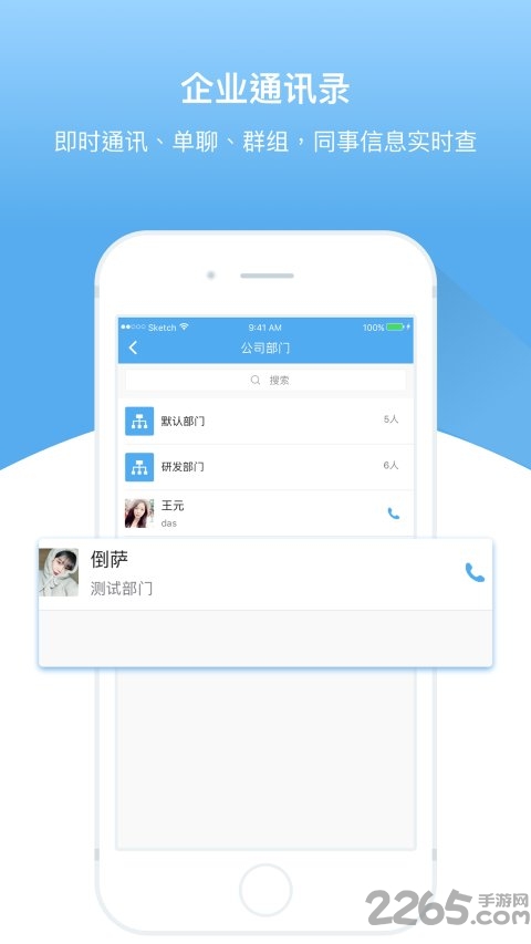 人事邦app