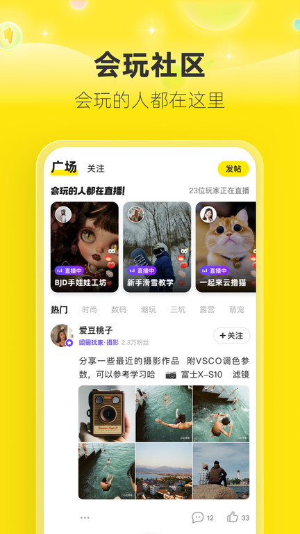 闲鱼googleplay版4