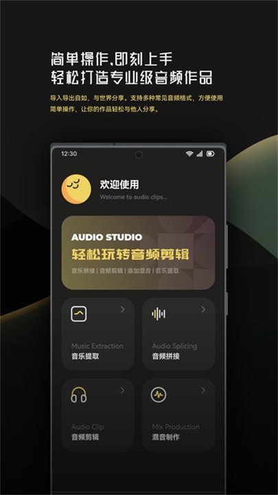 音乐时刻剪辑助手app