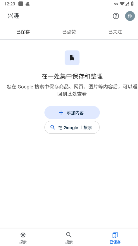 google app