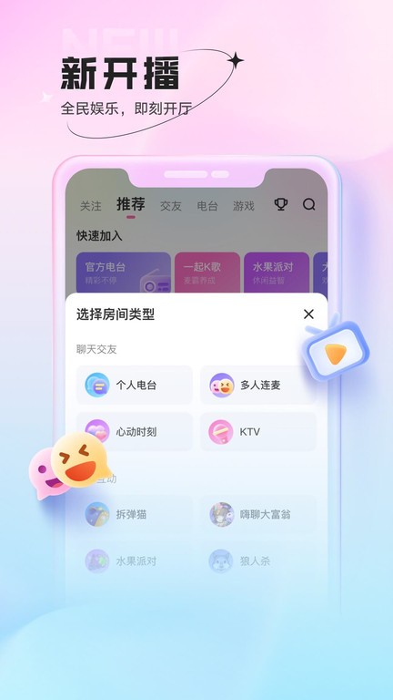 鱼声app官方版