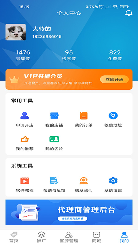 云索客app下载