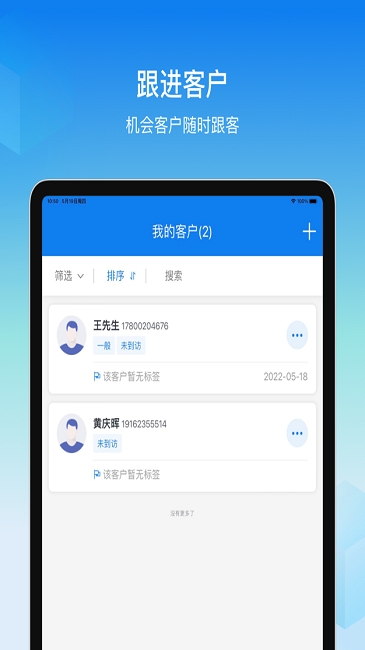 旺销售app