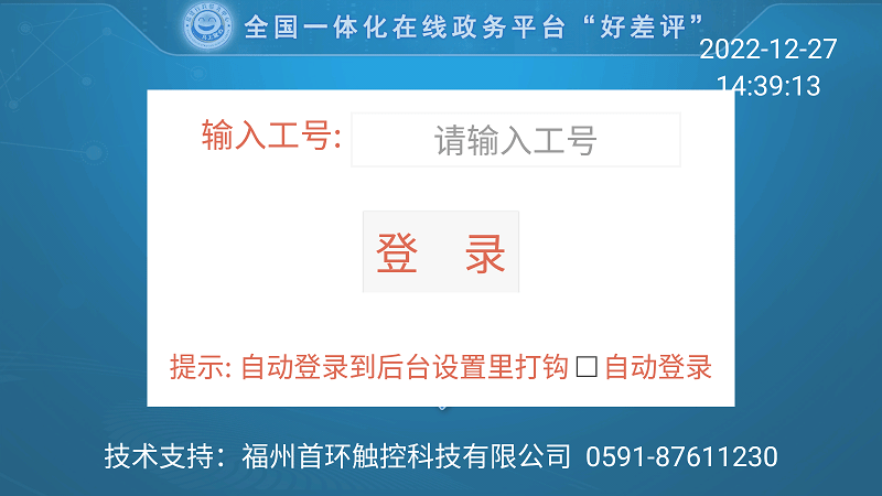 窗口评价app下载