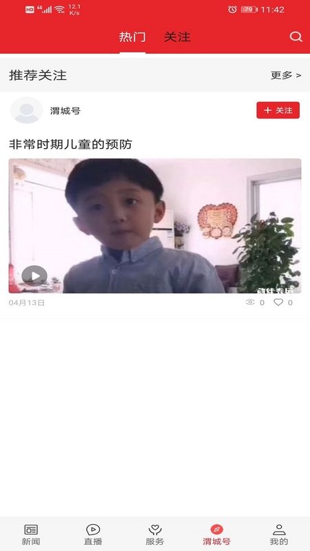 爱渭城app