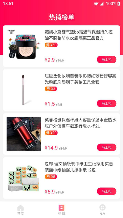 蘑菇淘app下载