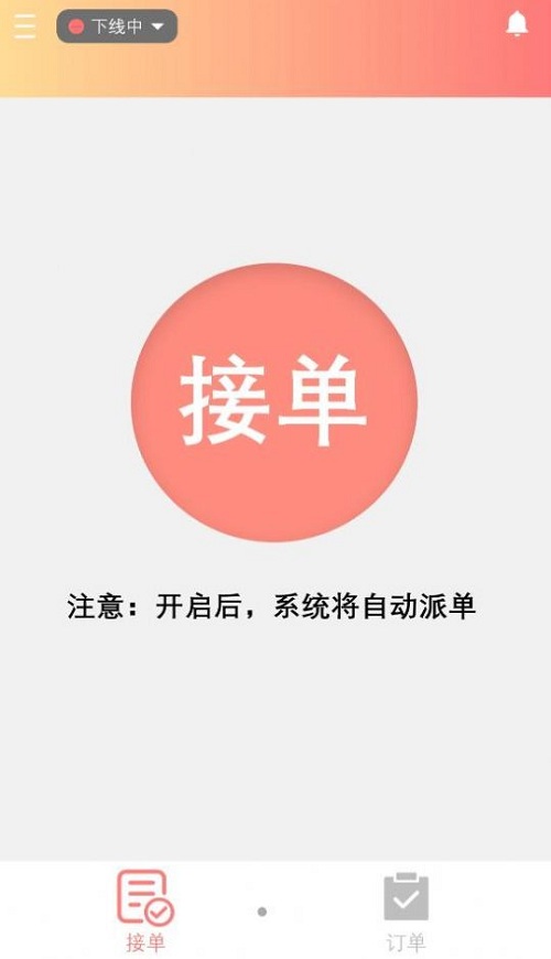 云星校园骑手版最新版