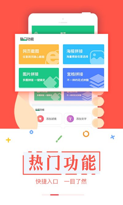 截图宝助手app