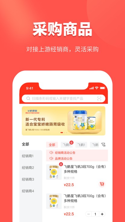 金拾易商家端app3