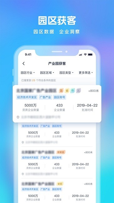 智拓客app(更名Clue智拓客)4