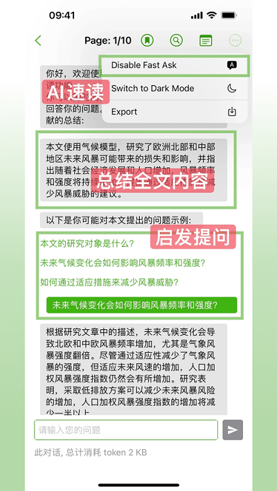 ivysci文献阅读器4