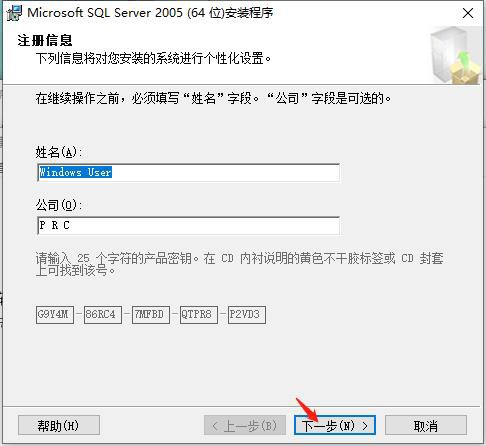 sql2005注册