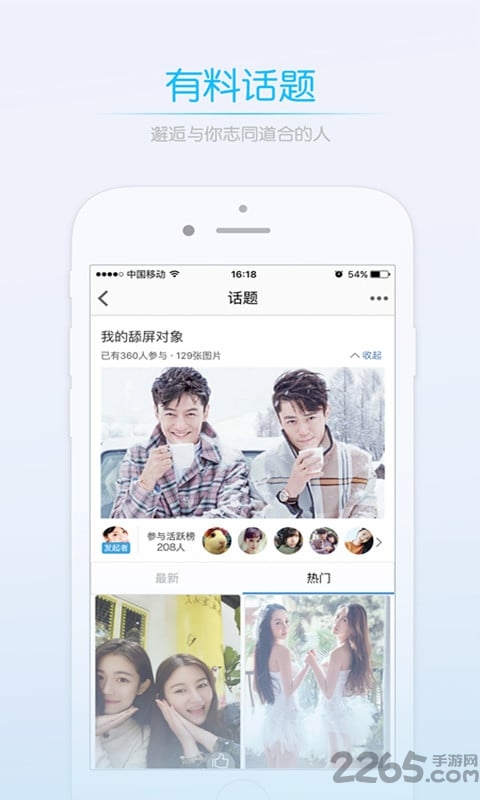 济宁网app