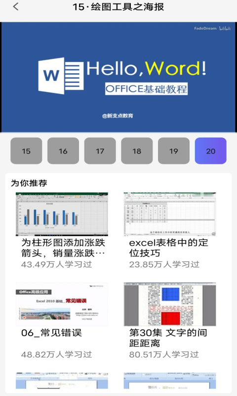 河马word文档app3