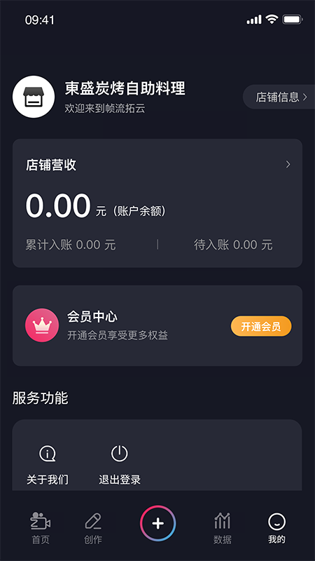 帧流拓客云app3