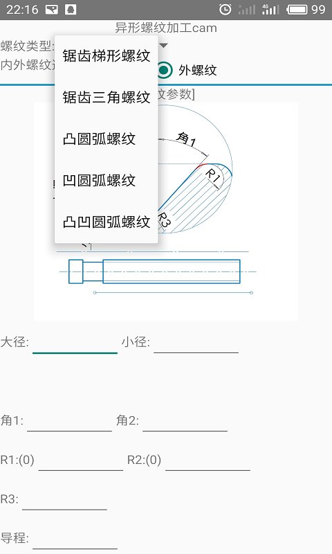 螺纹cam免费版3