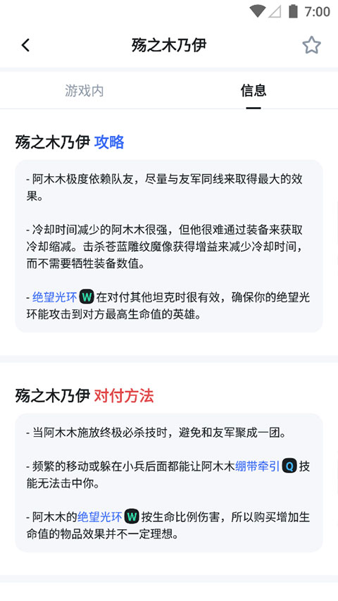 opgg软件使用教程