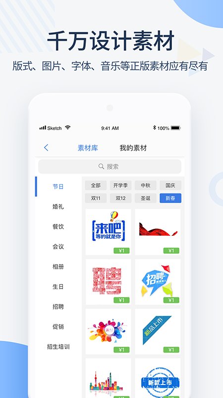 maka极速版app