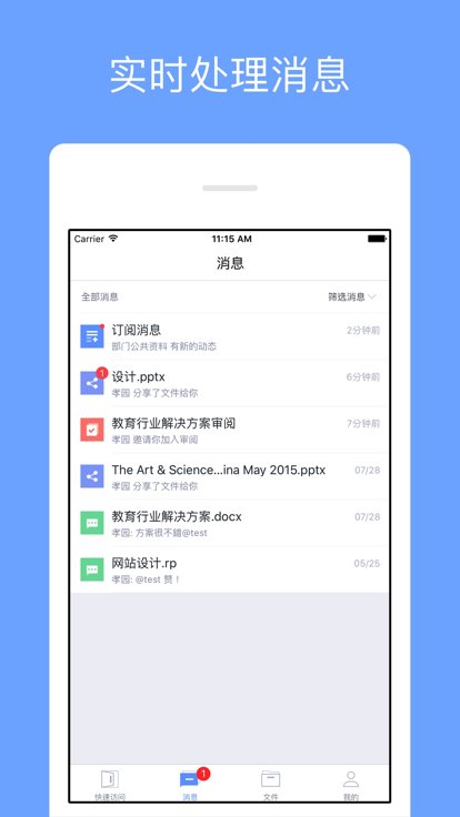 西农云盘app