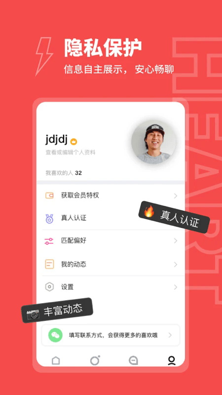 趣爱约app