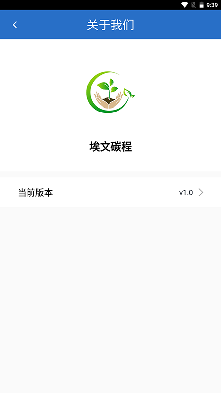 埃文碳程app