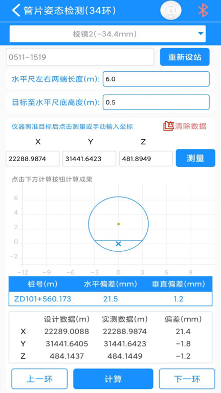 致测app下载