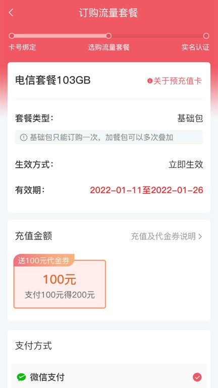 梦联通信app