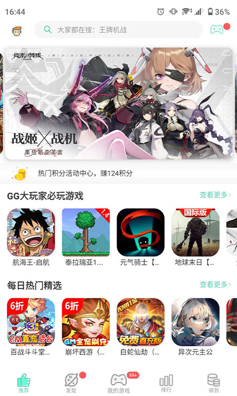 gg助手app(又名gg大玩家)