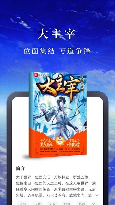 淘小说app官方版