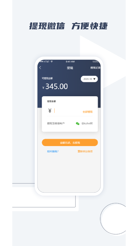 橘送快运司机端app