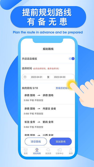 润车通司机端app