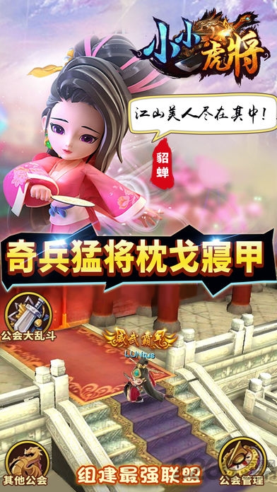 小小虎将变态版