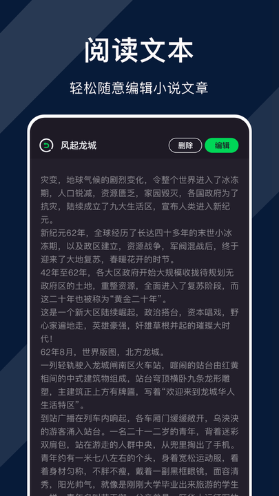 追阅小说阅读器app最新版