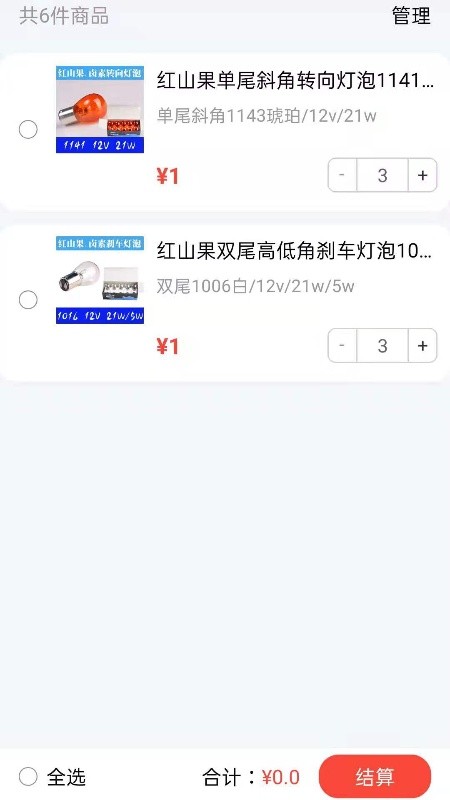 志霞红山果app下载