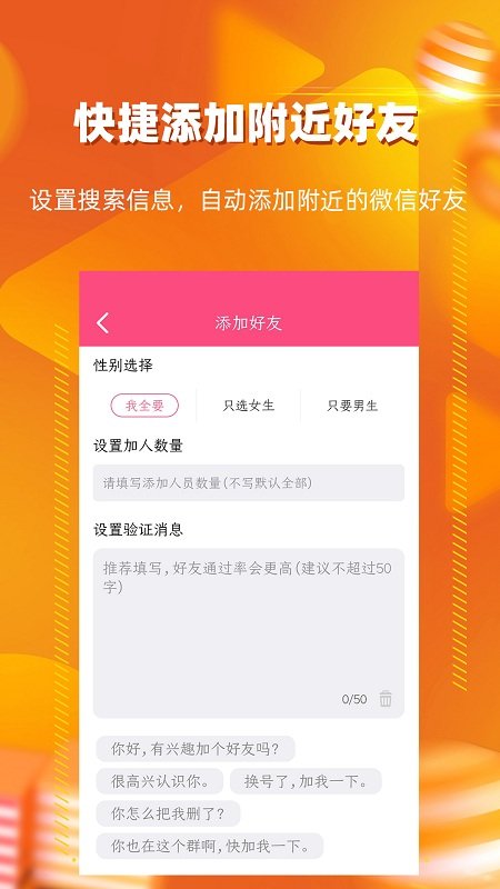 朋友圈转发神器app4