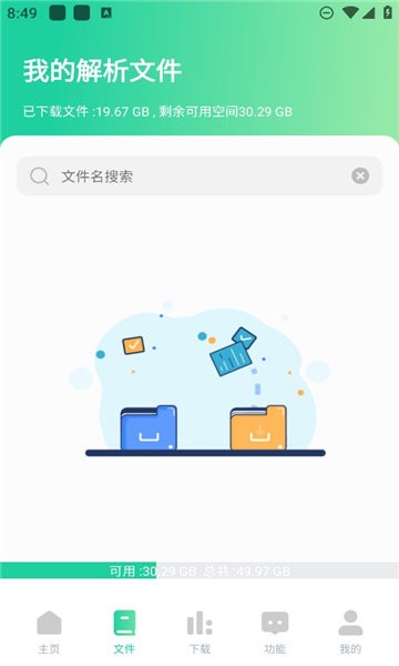 薄荷下载app官方