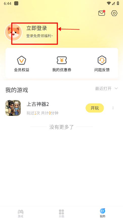 7k7k小游戏app怎么登录