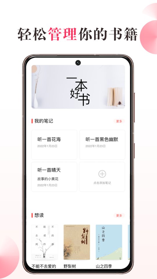 私家书藏app