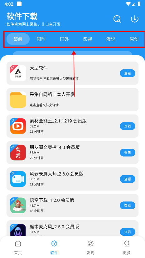 孤煞软件库怎么用