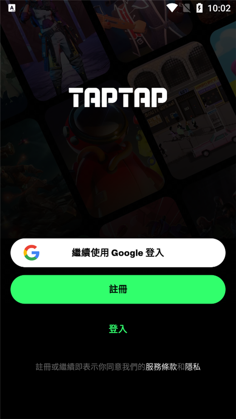 taptap lite怎么进入游戏