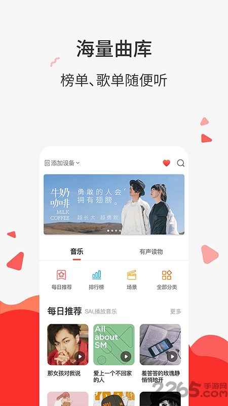 声智小易app