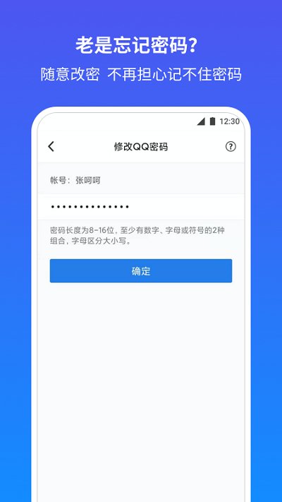 qq安全中心手机版3