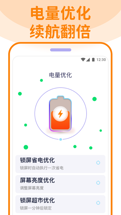 无敌清理卫士app