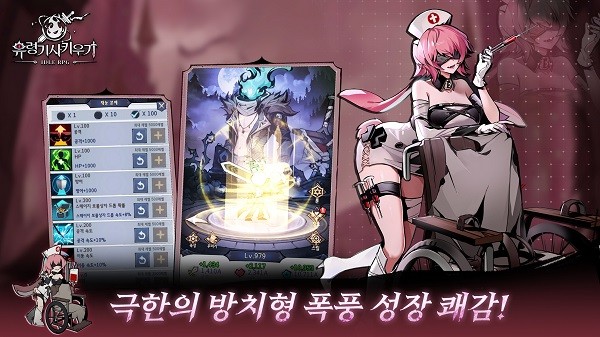 培养幽灵骑士韩服游戏(유령기사키우기)