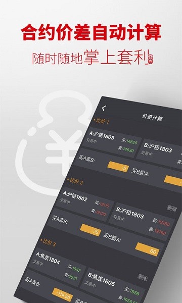 掌上有色贵金属价格app3