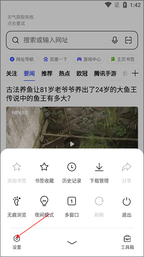 oppo浏览器怎么关闭阅读模式