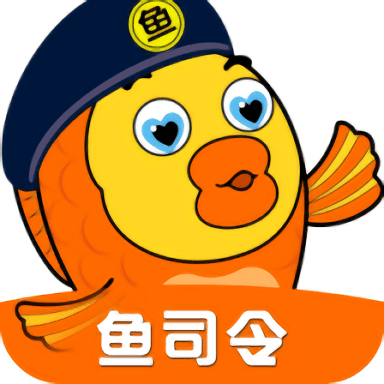 鱼司令app手机版