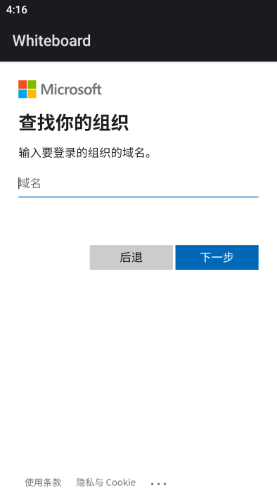 microsoft whiteboard微软白板app